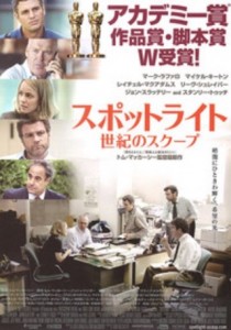 世紀のスポット