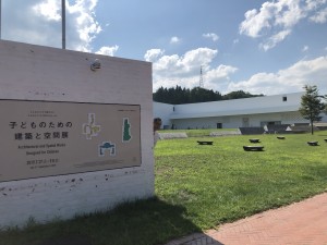 青森県立美術館子供のための建築と空間展