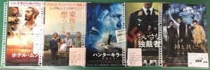 旭寝具映画部2019年ベスト