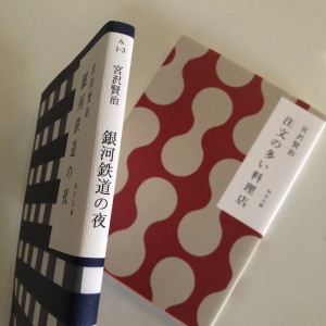 宮沢賢治の小説